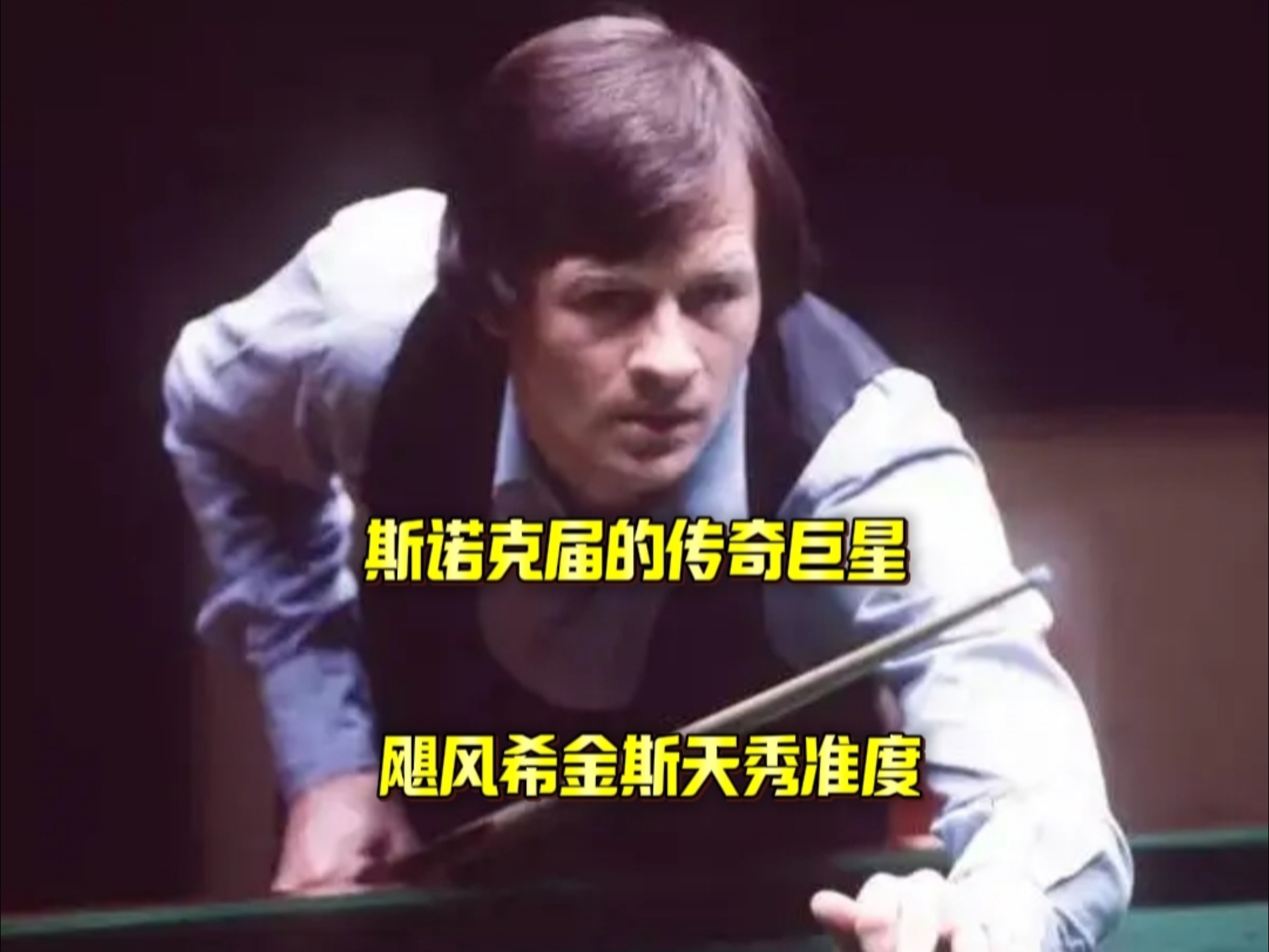 季后赛中