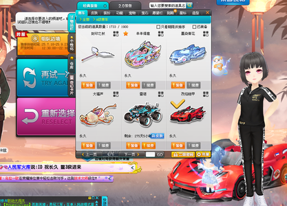 到议程
